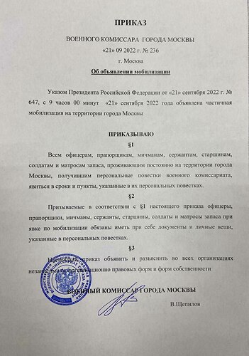 russian.document